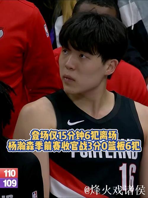 杨瀚森关键篮板制胜，混音队116-110力克斯托克顿国王