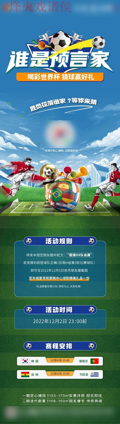 世界杯竞猜苹果热门 世界杯竞猜苹果热门