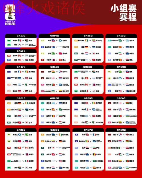 2026世界杯盘口下载官方