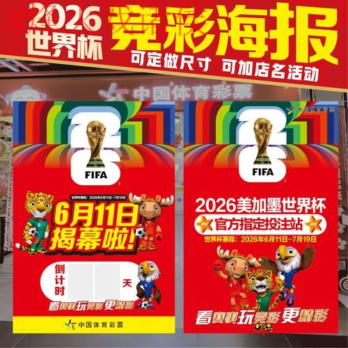 世界杯投注最新地址最新网址