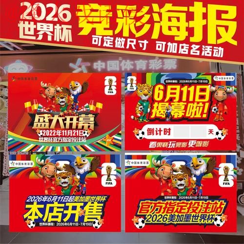 世界杯投注最新地址最新网址