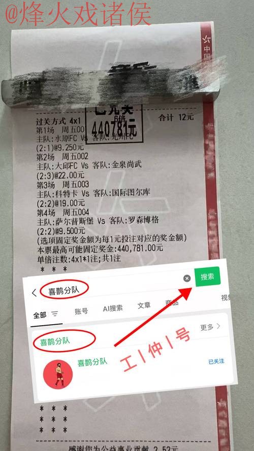 世界杯预测开户入口地址